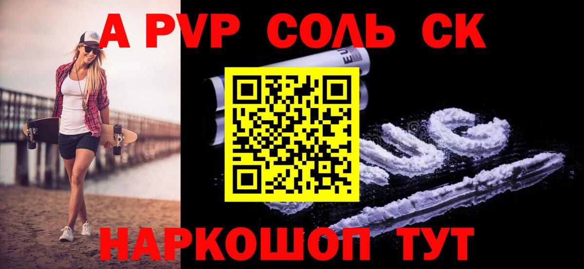 Альфа ПВП VHQ  А ПВП крисы CK  Королёв  Вход с VPN  А ПВП СК КРИС 