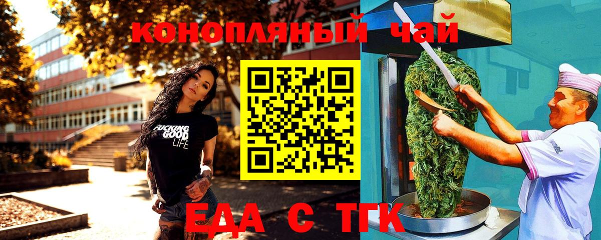Королёв  Еда ТГК марихуана  Вход с VPN 