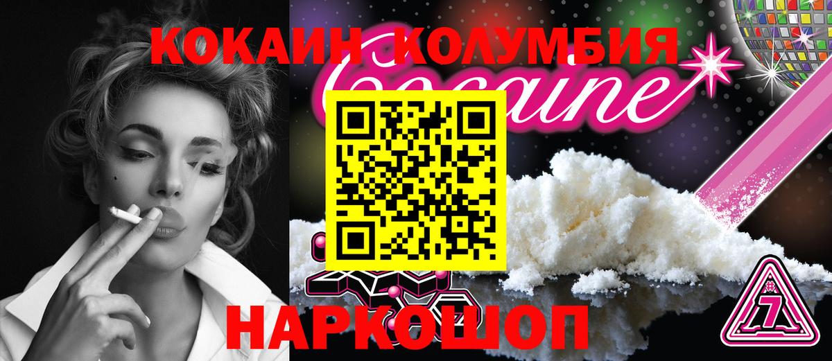 Кокаин 98%  Вход с VPN  Cocaine VHQ  Королёв 