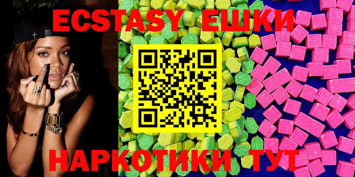 Экстази TESLA  Экстази  shop формула  Ecstasy диски  Вход с VPN  Королёв 