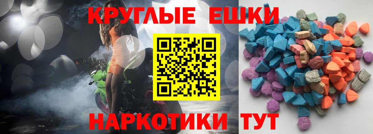 ЭКСТАЗИ 250 мг Королёв