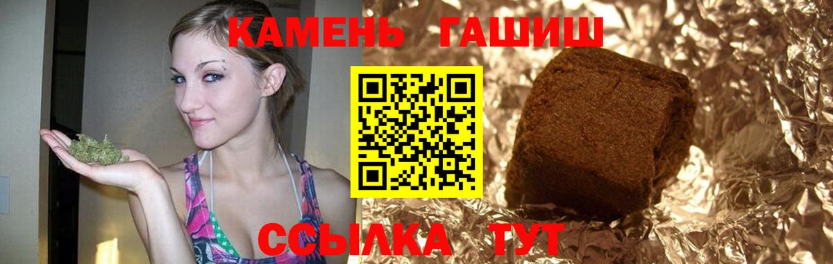 ГАШИШ убойный  Вход с VPN  Королёв  Гашиш гашик 