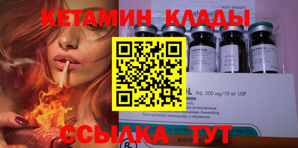 Королёв  нарко площадка как зайти  Вход с VPN  Кетамин VHQ  Кетамин VHQ 