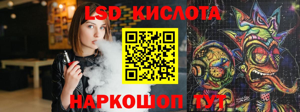 ЛСД экстази кислота Королёв