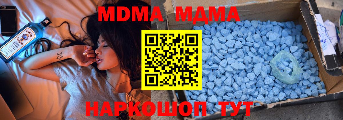 МДМА crystal Королёв