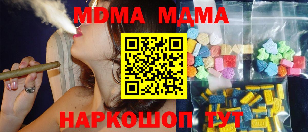 Королёв  MDMA VHQ  MDMA  Вход с VPN 
