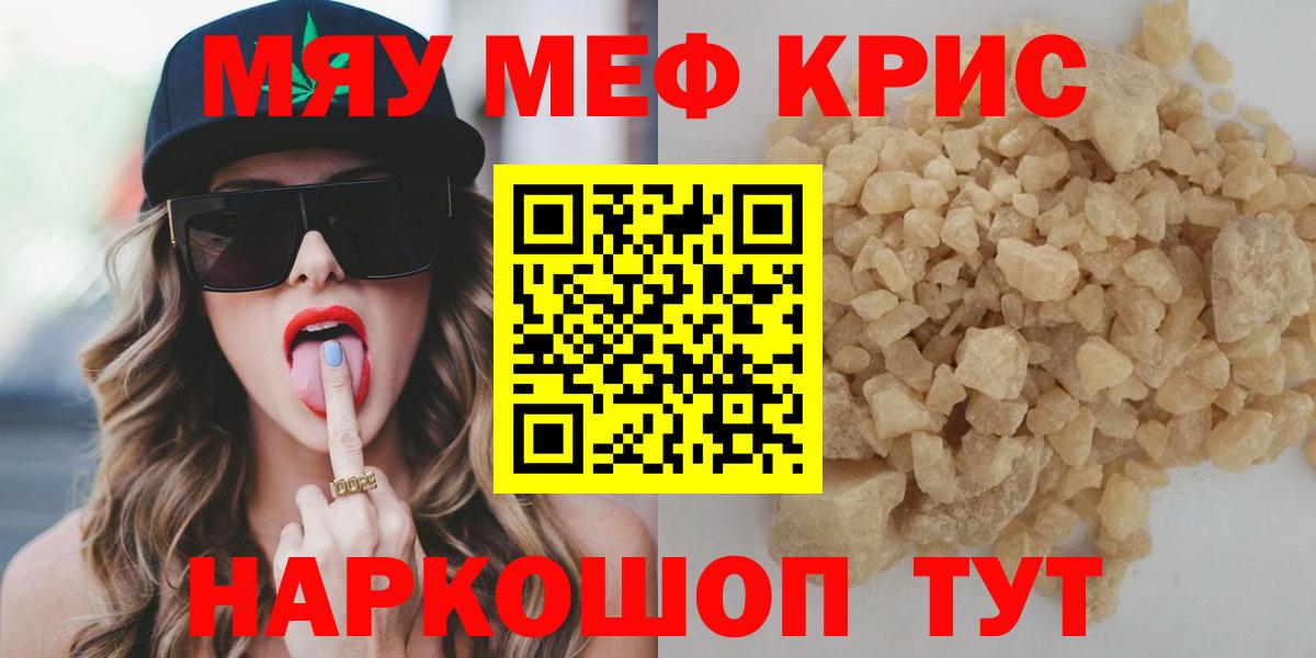 Мефедрон мука Королёв