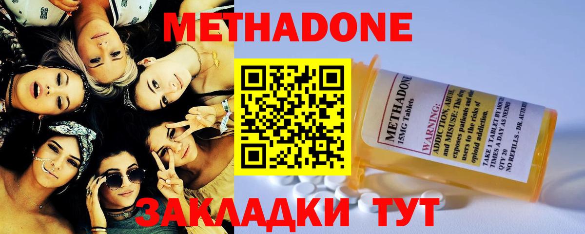 Королёв  Метадон мёд  Вход с VPN 