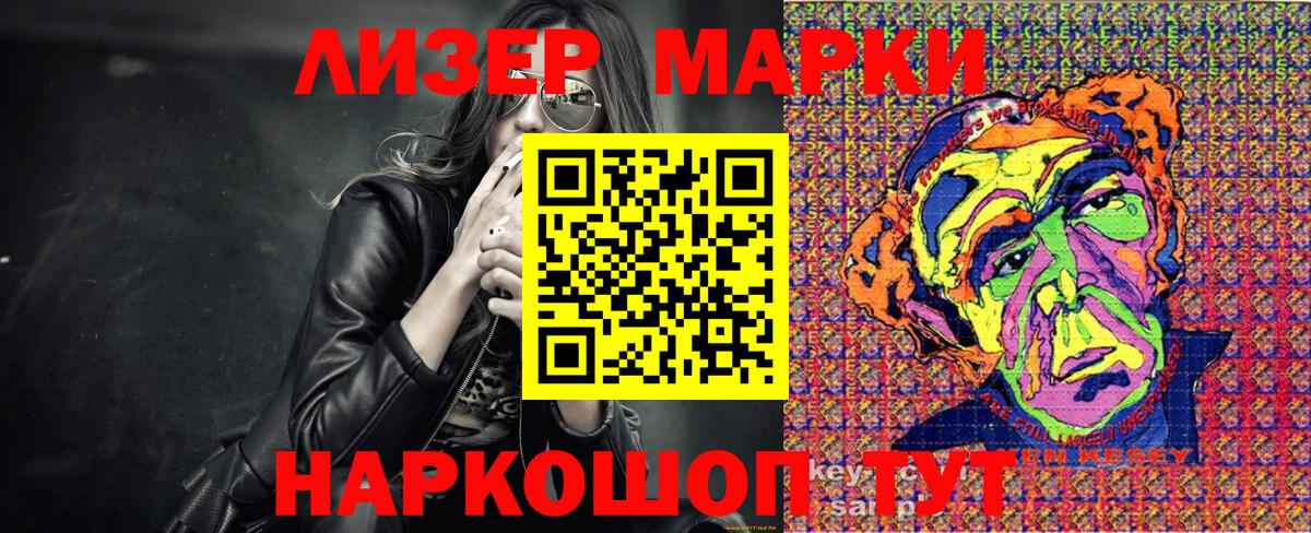 магазин    Марки N-bome 1,5мг  Вход с VPN  Королёв  Марки N-bome 